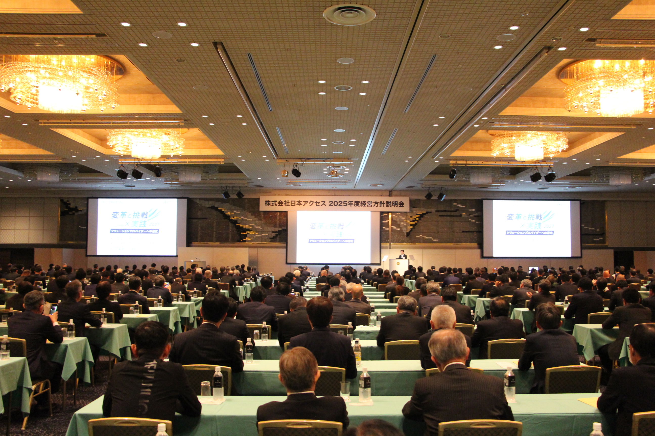 2025年度経営方針説明会を開催
