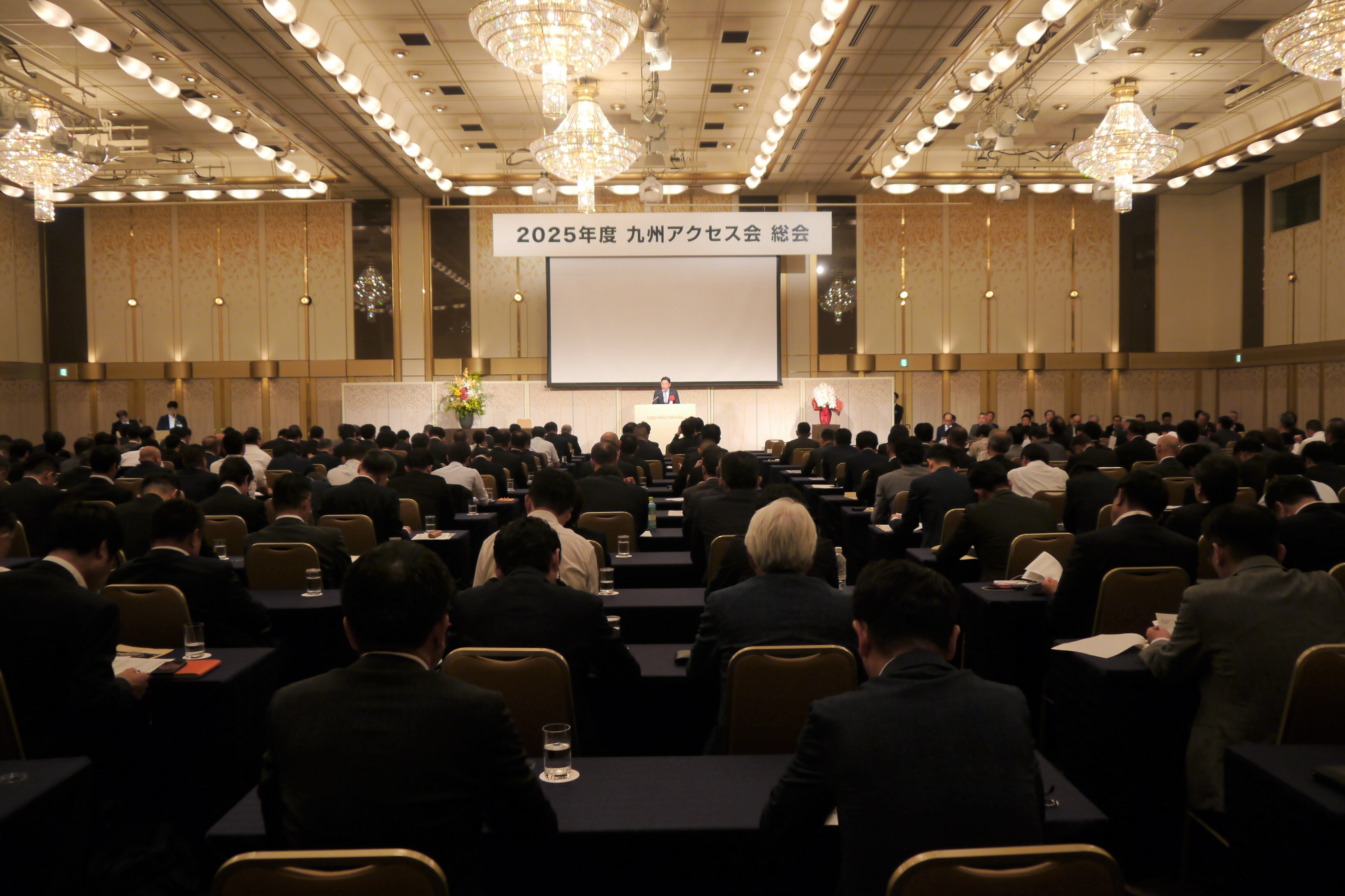 「九州エリア 2025年度経営方針説明会」および「2025年度九州アクセス会 総会」を開催