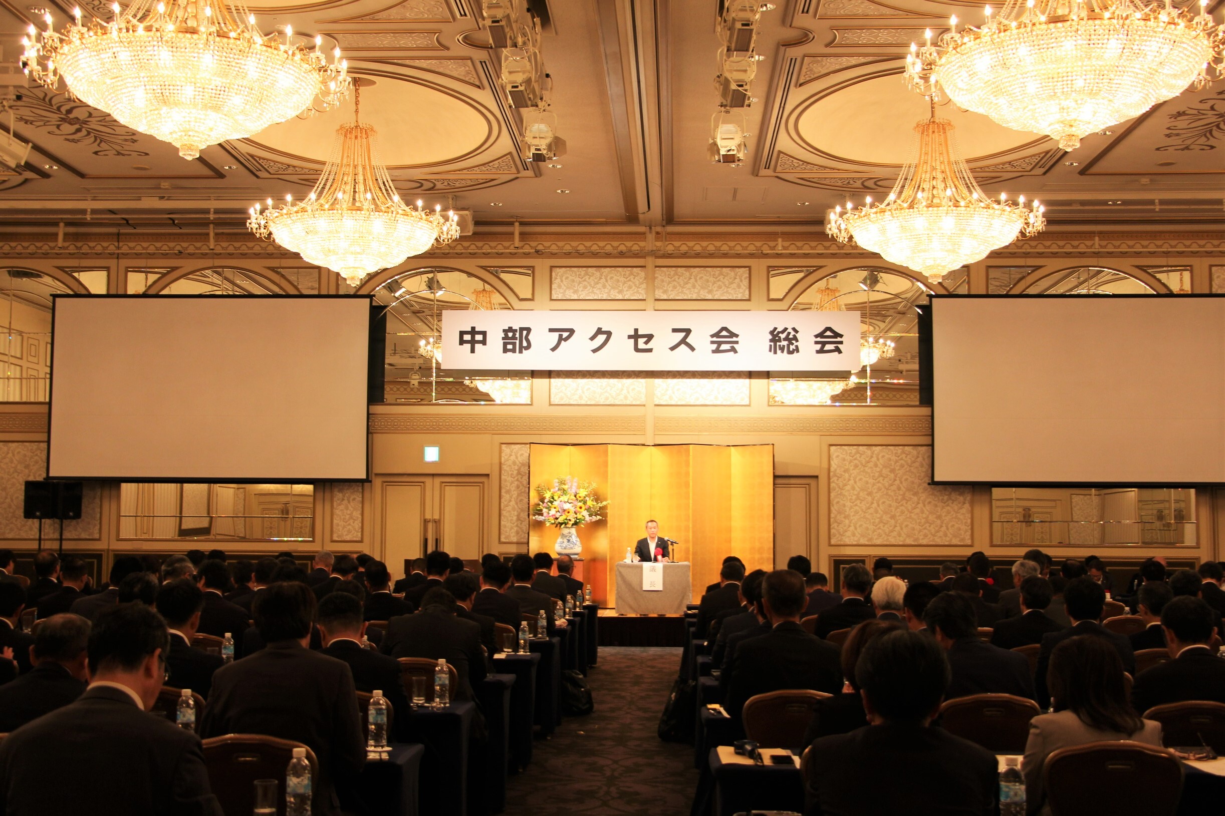 「中部エリア 2025年度経営方針説明会」および「2025年度 中部アクセス会 総会」を開催