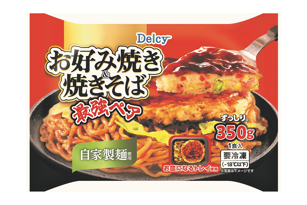 『Delcy お好み焼き＆焼きそば』粉もん最強ペア冷食が爆誕　ずっしり350gの満足ボリュームでお腹も心も満たす一皿