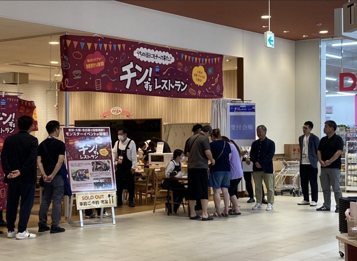 「チン！するレストランin遠鉄ストア笠井店」を開催
