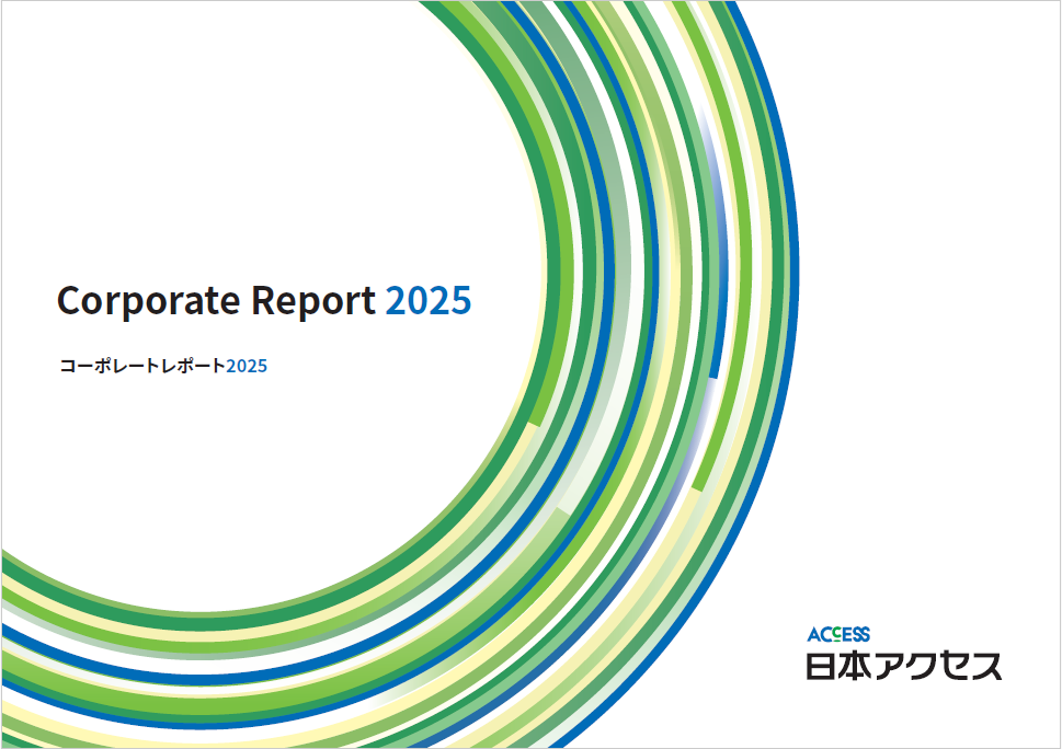 「コーポレートレポート2025」発行