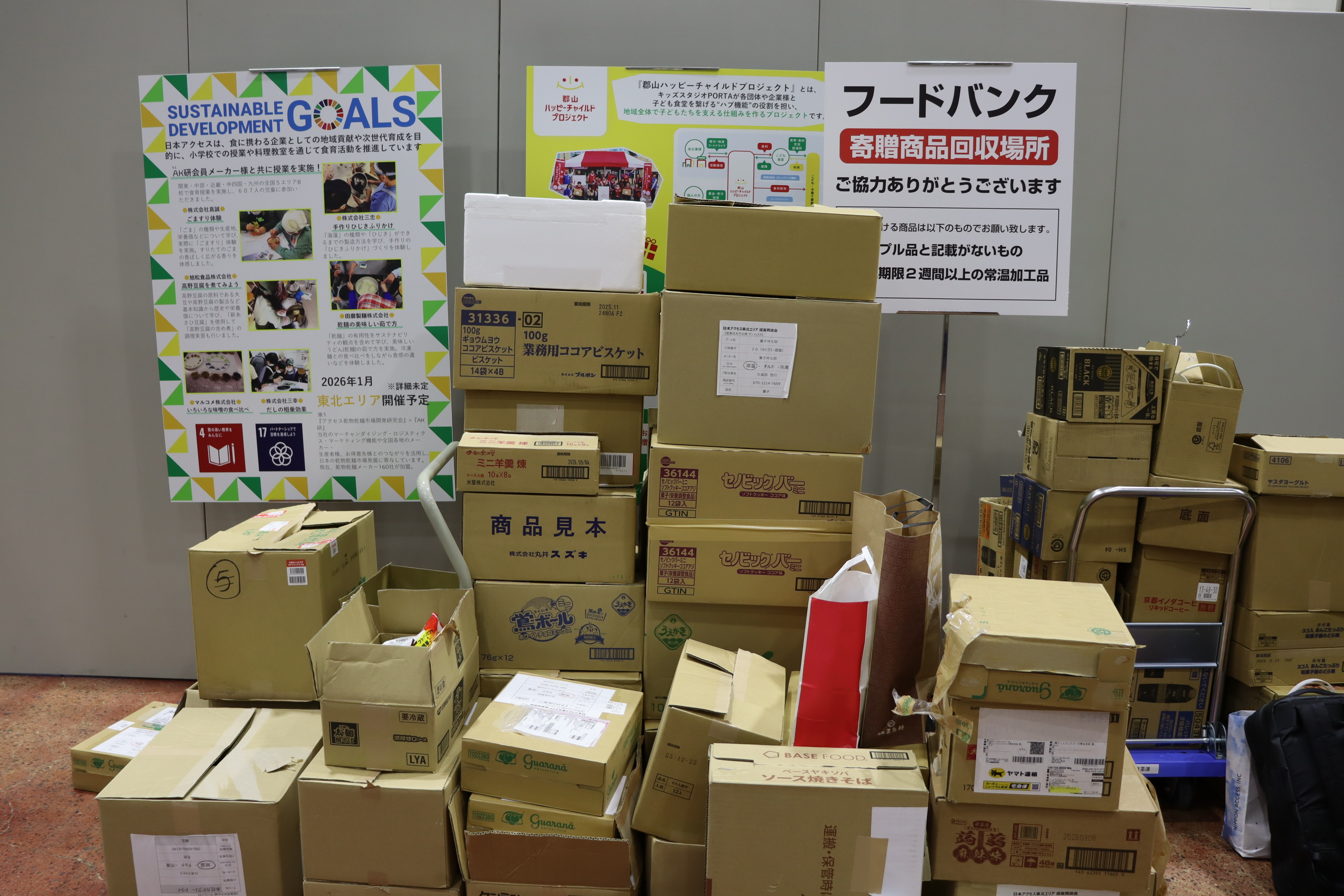 約310kg分の食品を寄贈。東北エリア提案商談会で食の支援活動を実施