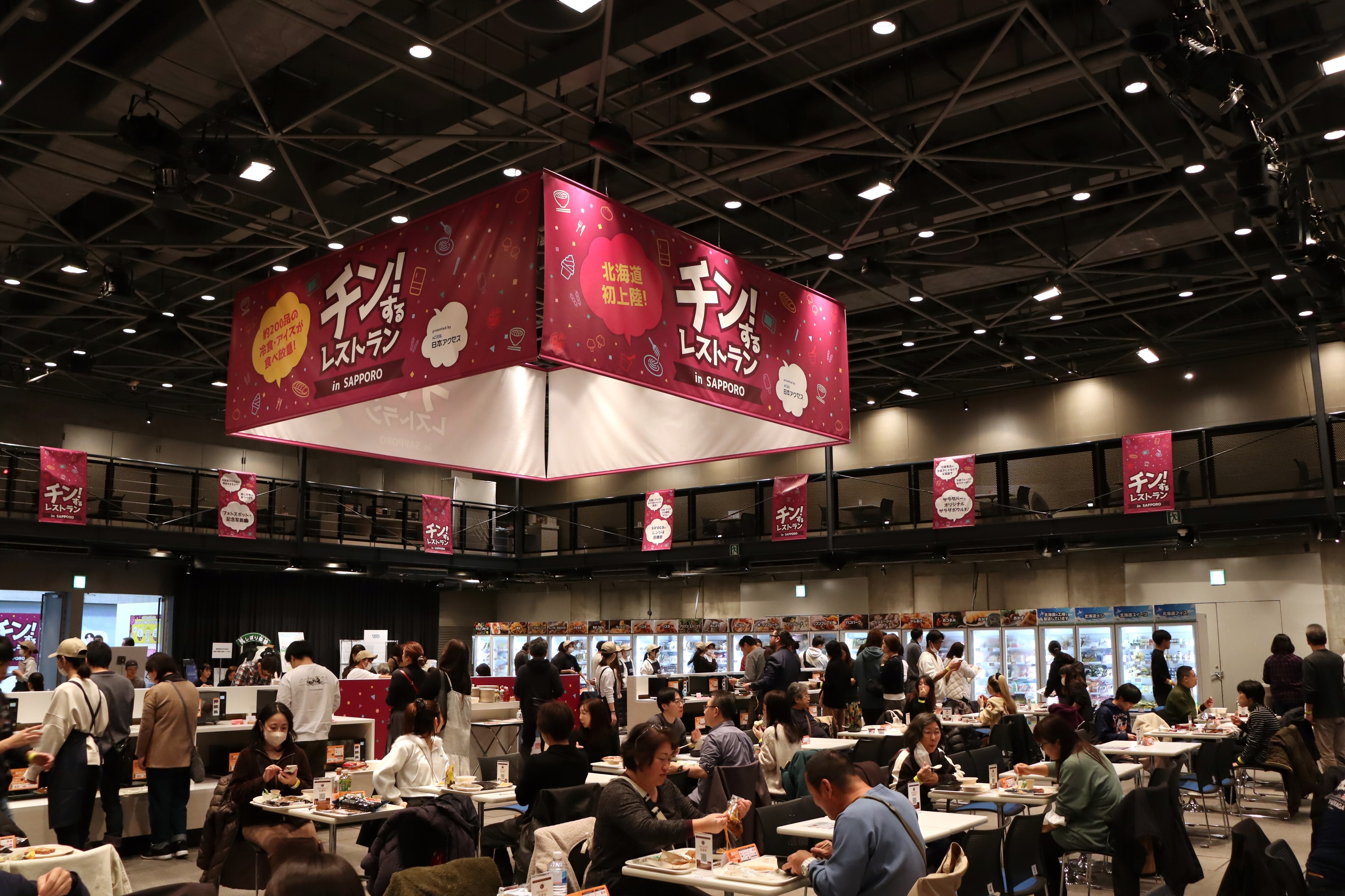 チン！するレストラン in SAPPOROを開催