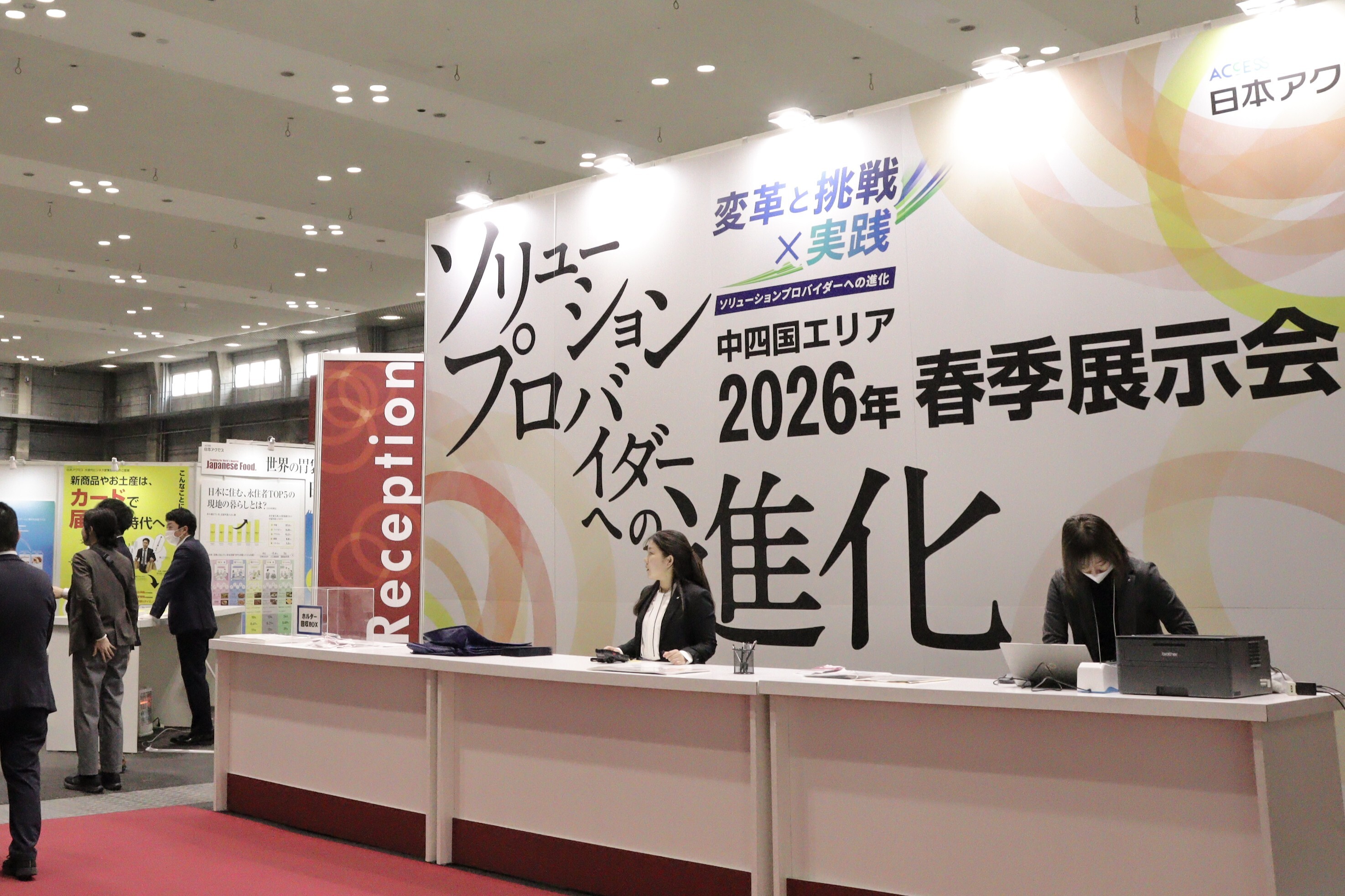 中部・中四国・九州エリア「2026年春季展示商談会」を開催