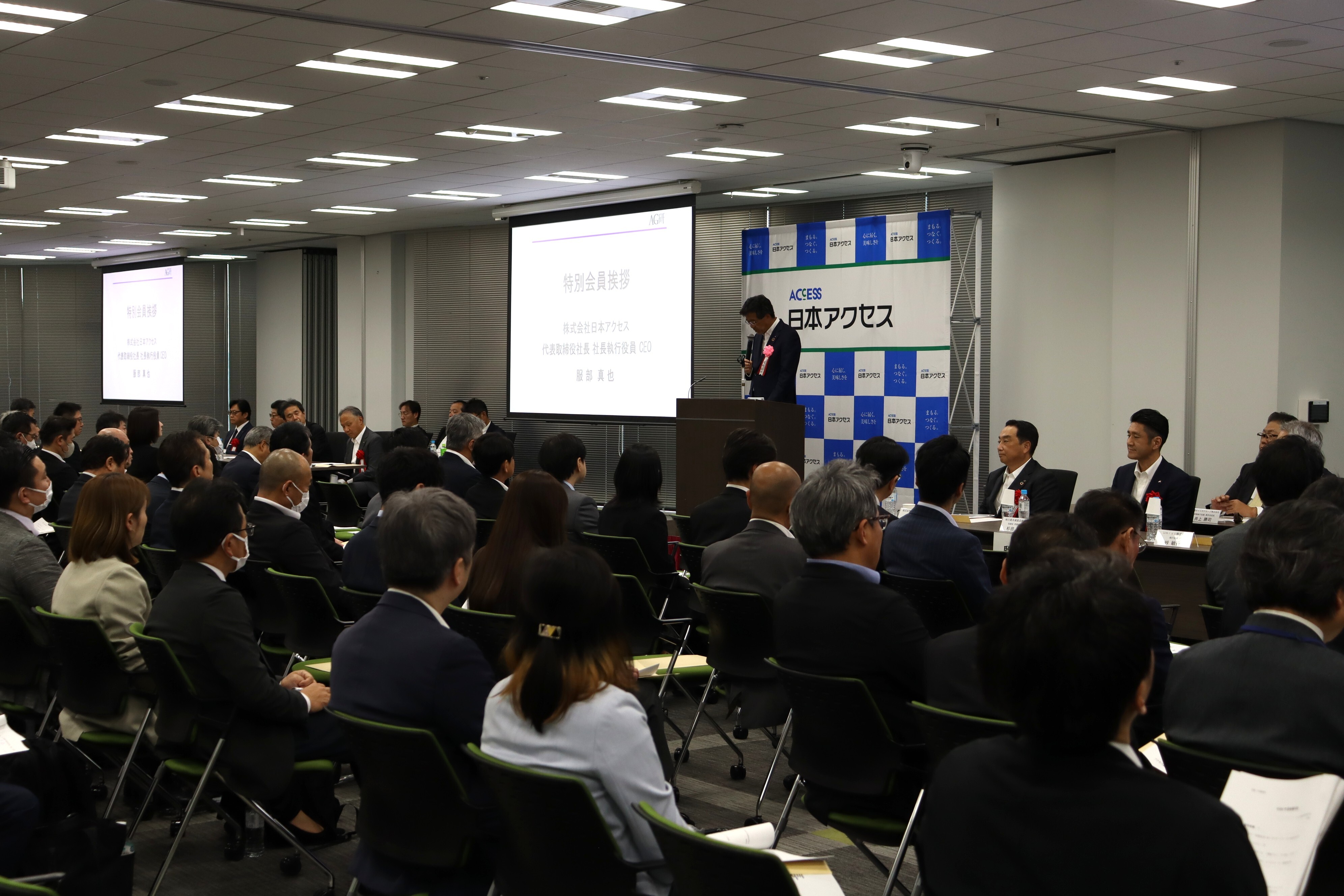 第16回「アクセス業務用市場開発研究会」総会を開催