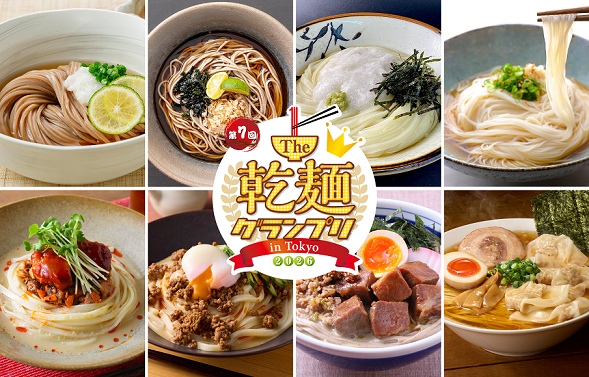 【開催直前】「乾麺グランプリ2026」食品メーカー渾身の36メニューが集結！　5月16・17日に東京・駒沢公園で開催
