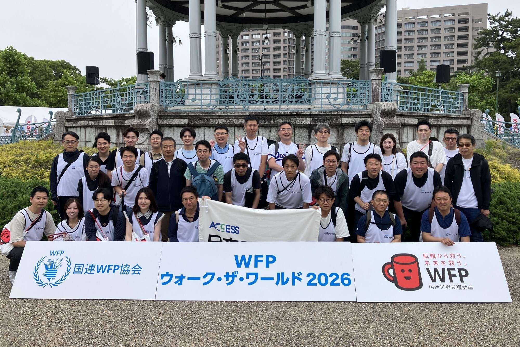 チャリティーウォークに参加<br>「WFPウォーク・ザ・ワールド 2026 名古屋」