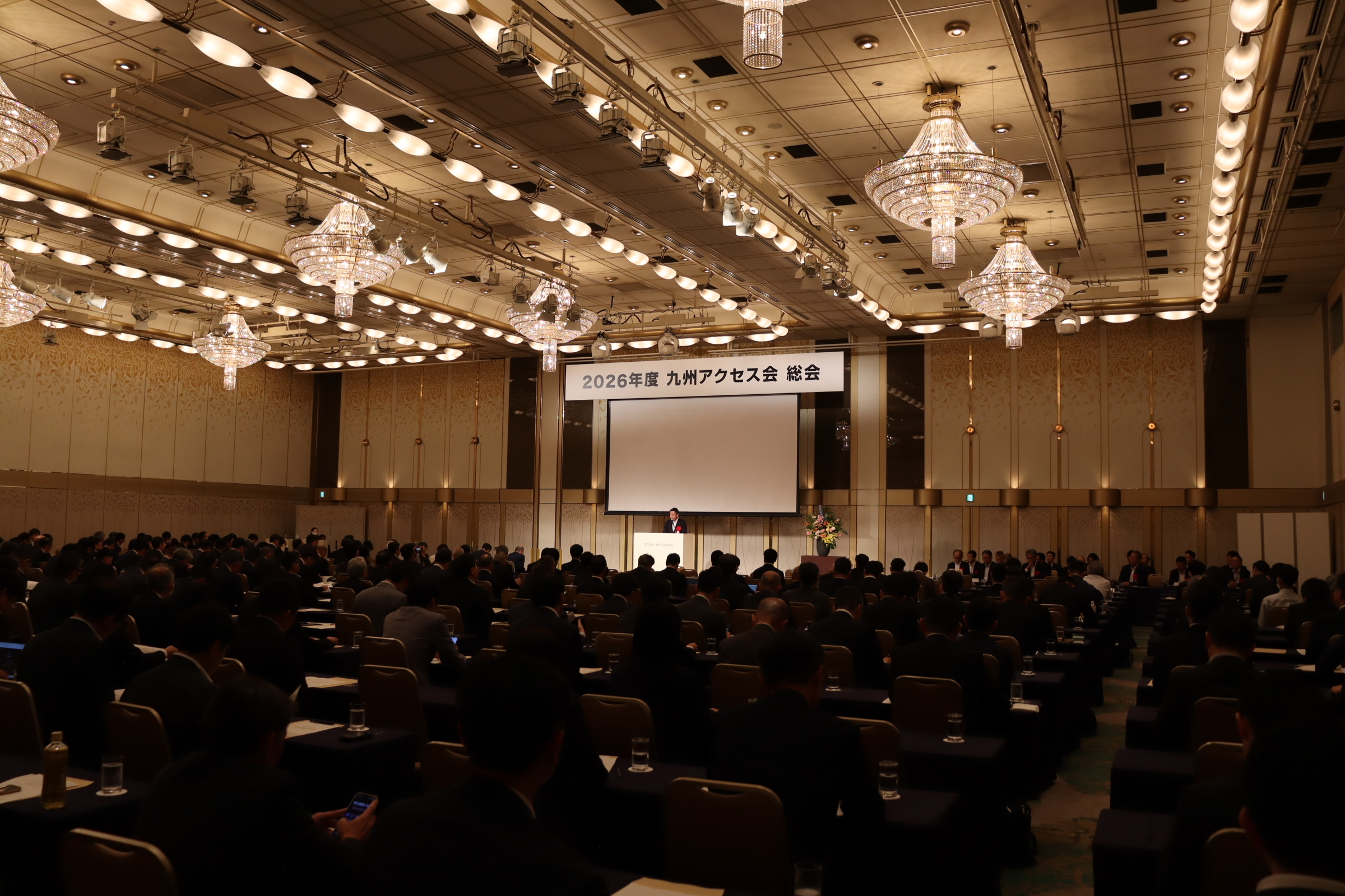 「九州エリア2026年度経営方針説明会」および「2026年度九州アクセス会 総会」を開催