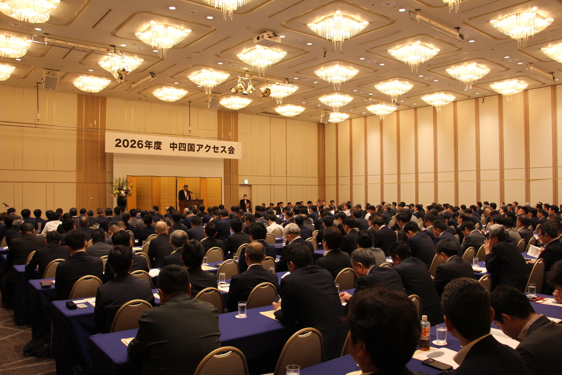 「中四国エリア2026年度経営方針説明会」および「2026年度中四国アクセス会 総会」を開催