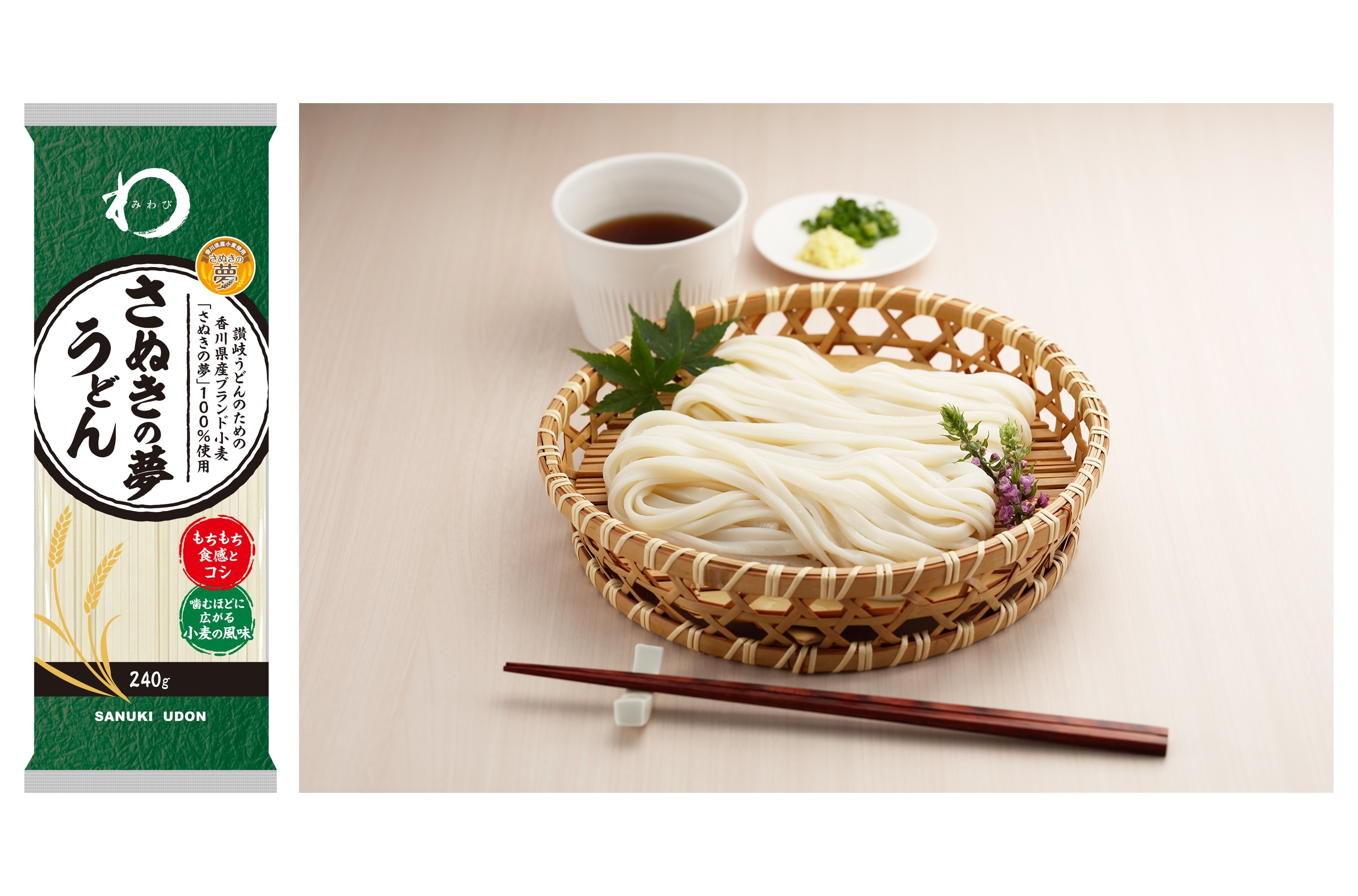 30年以上進化を続ける香川県産小麦「さぬきの夢」100％使用　もちもち食感と小麦の香りが楽しめる讃岐うどんの乾麺を発売