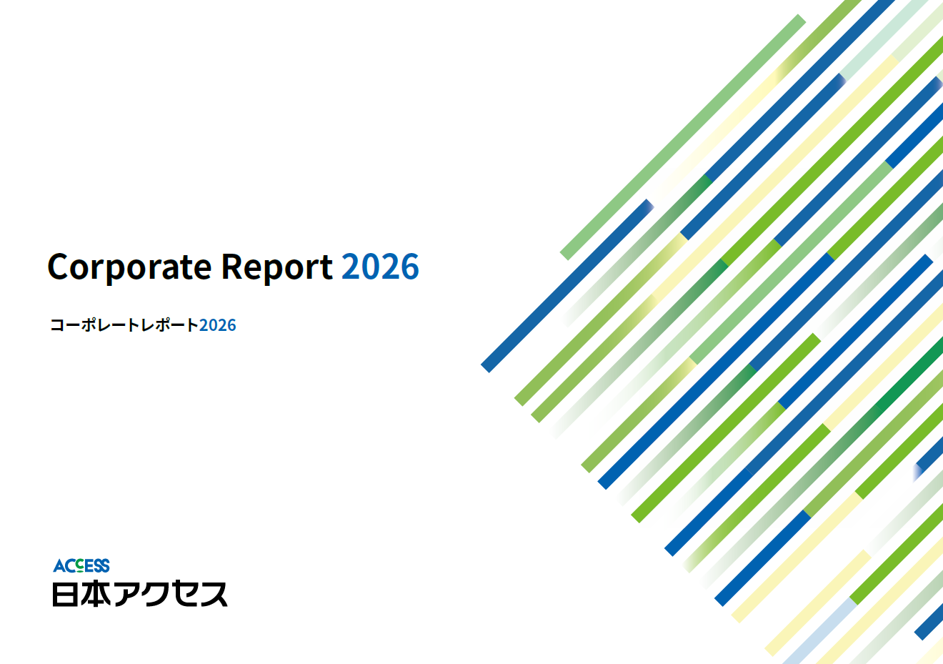 「コーポレートレポート2026」発行