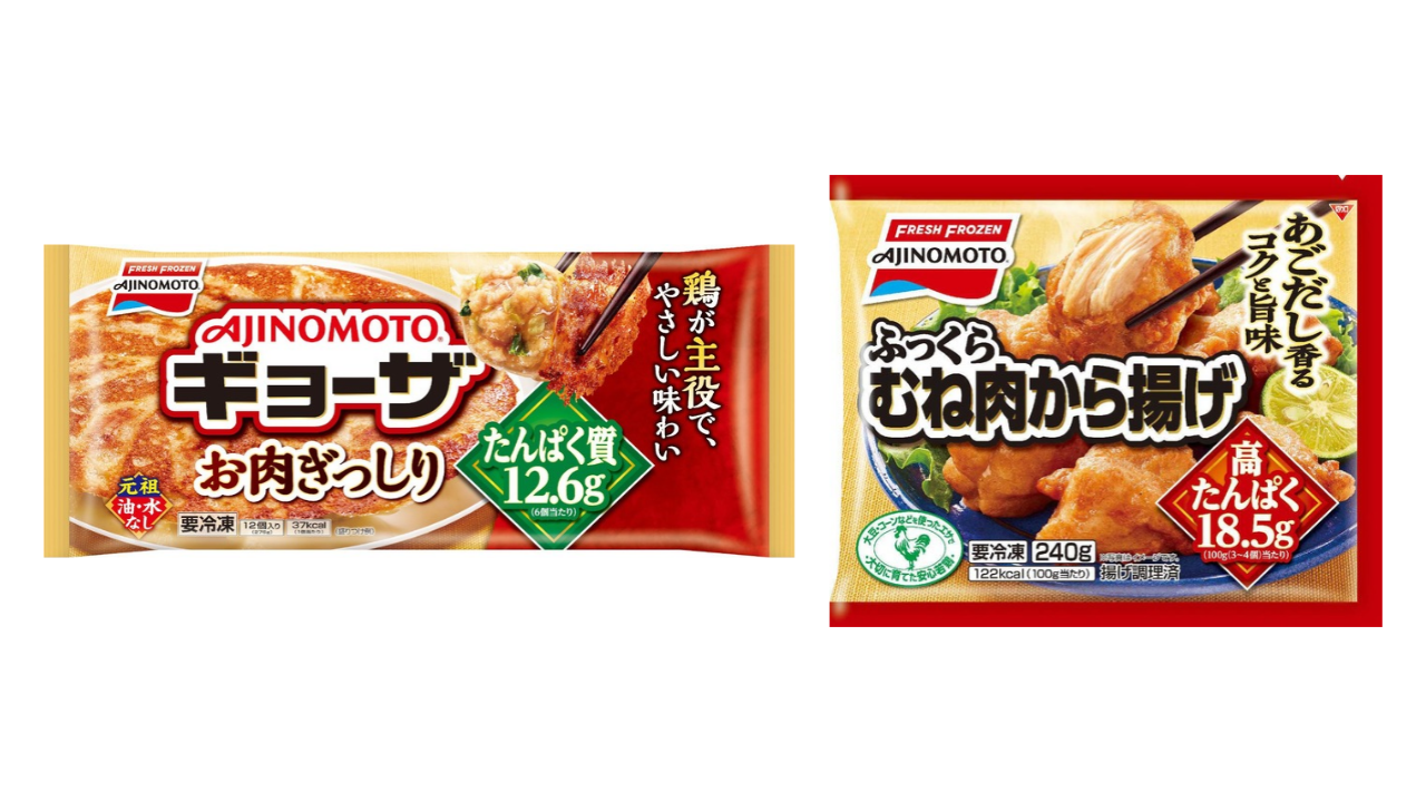 たんぱく質を意識する方に向けた味の素冷凍食品 人気商品をECストア（Smile Spoon）でも販売開始！