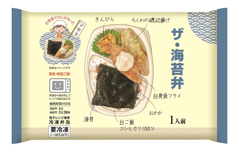 お惣菜やさんがつくる冷凍弁当「ザ・海苔弁」３月25日発売<br>～「おかか」や、特製のタルタルソースでご飯が進む！～