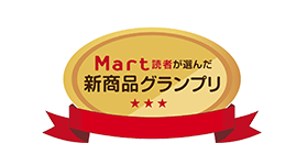 Mart新商品グランプリ