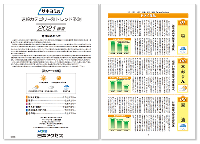 サキヨミ君