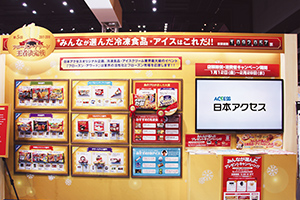 販売促進・キャンペーン