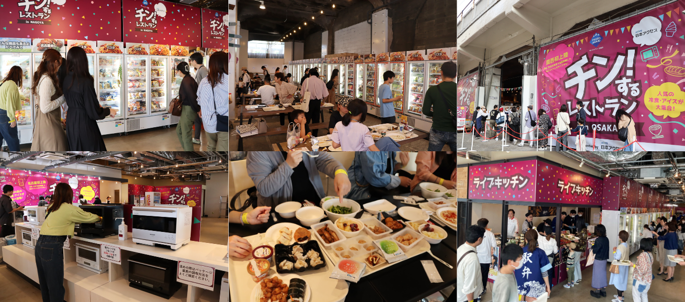 チン！するレストランinSAPPORO企画の詳細を一挙解禁！冷凍食品