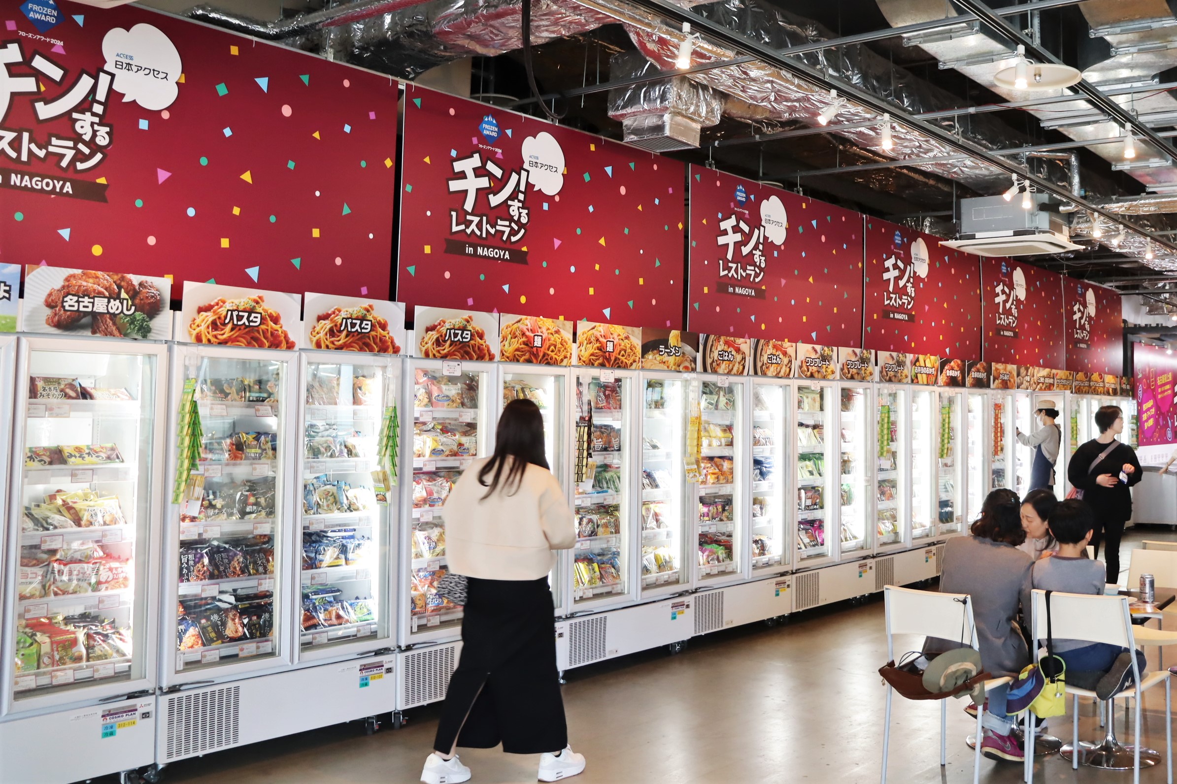 北陸・富山】冷凍食品・アイスクリームの食べ放題イベント「チン！する
