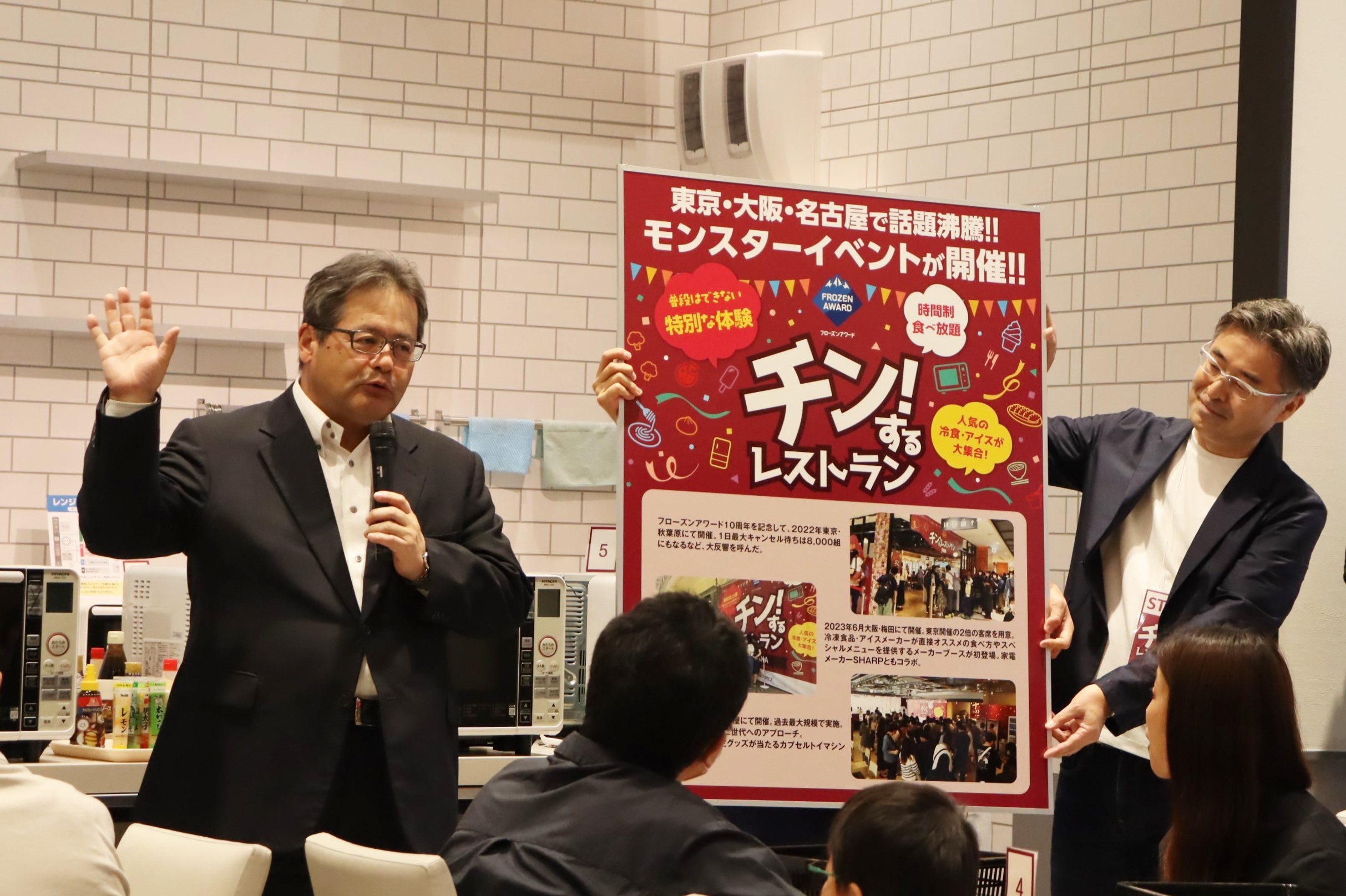 開催レポート】冷凍食品・アイスクリームの食べ放題イベント 「チン