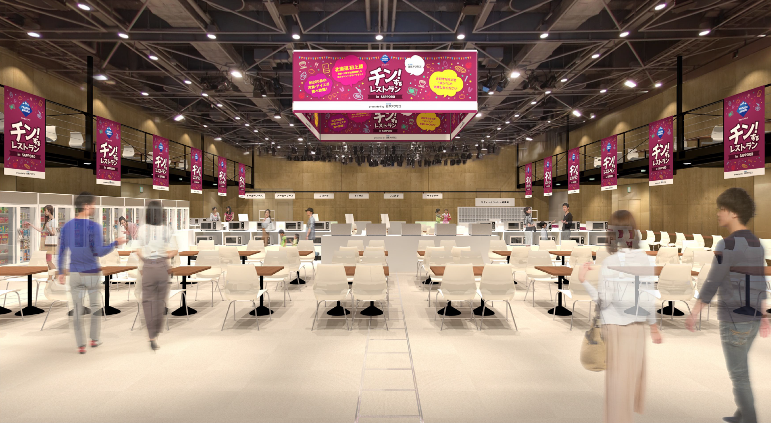 チン！するレストランinSAPPORO企画の詳細を一挙解禁！冷凍食品